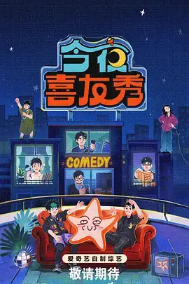 奇遇人生
